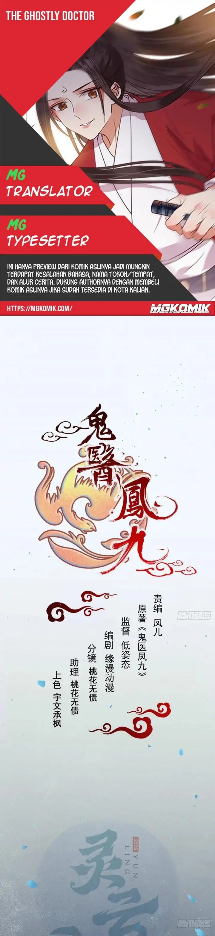 image-komik-the-ghostly-doctor-chapter-428-0/15