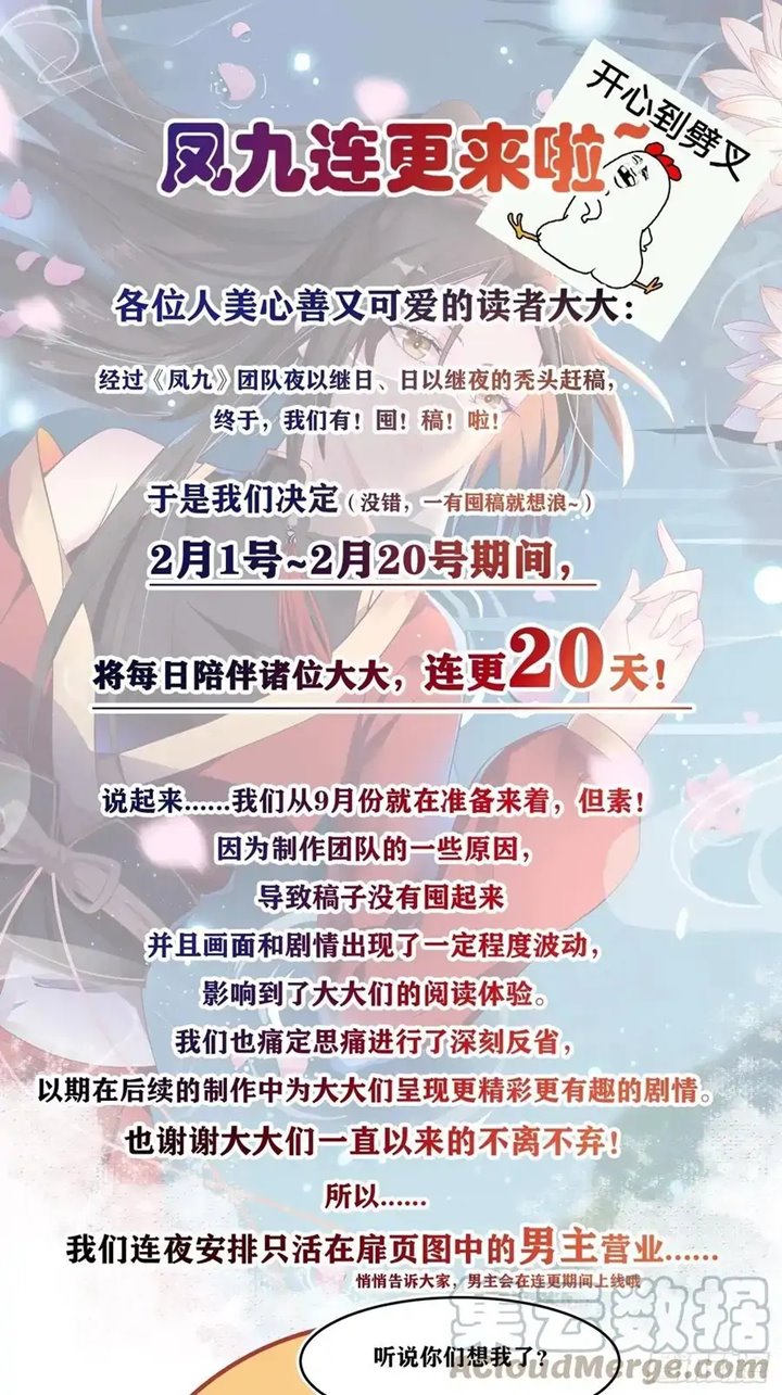 image-komik-the-ghostly-doctor-chapter-430-0/7