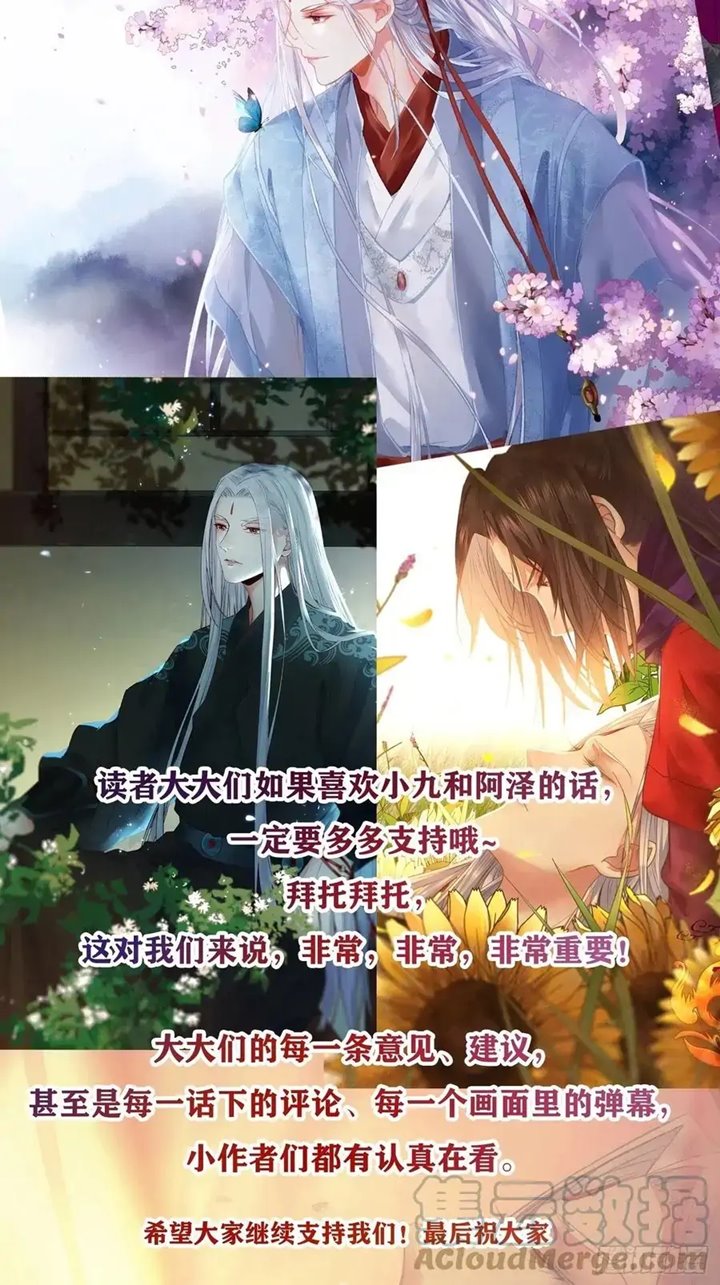 image-komik-the-ghostly-doctor-chapter-430-5/7