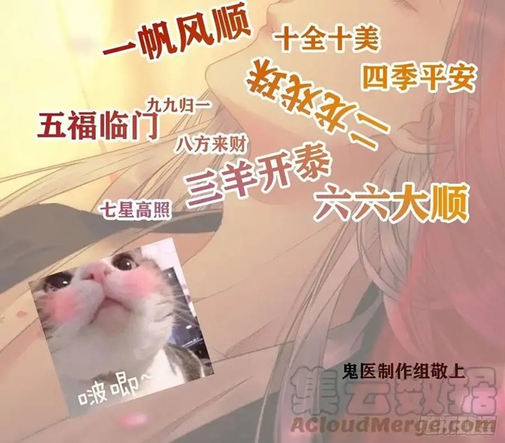 image-komik-the-ghostly-doctor-chapter-430-6/7