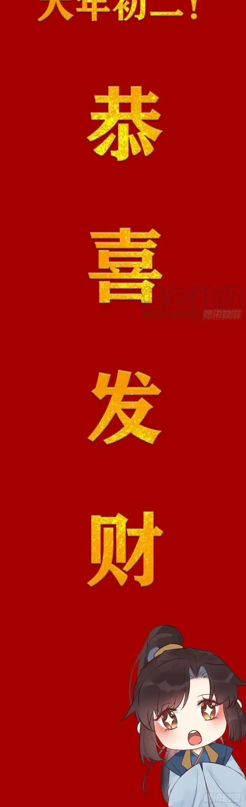 image-komik-the-ghostly-doctor-chapter-433-14/15