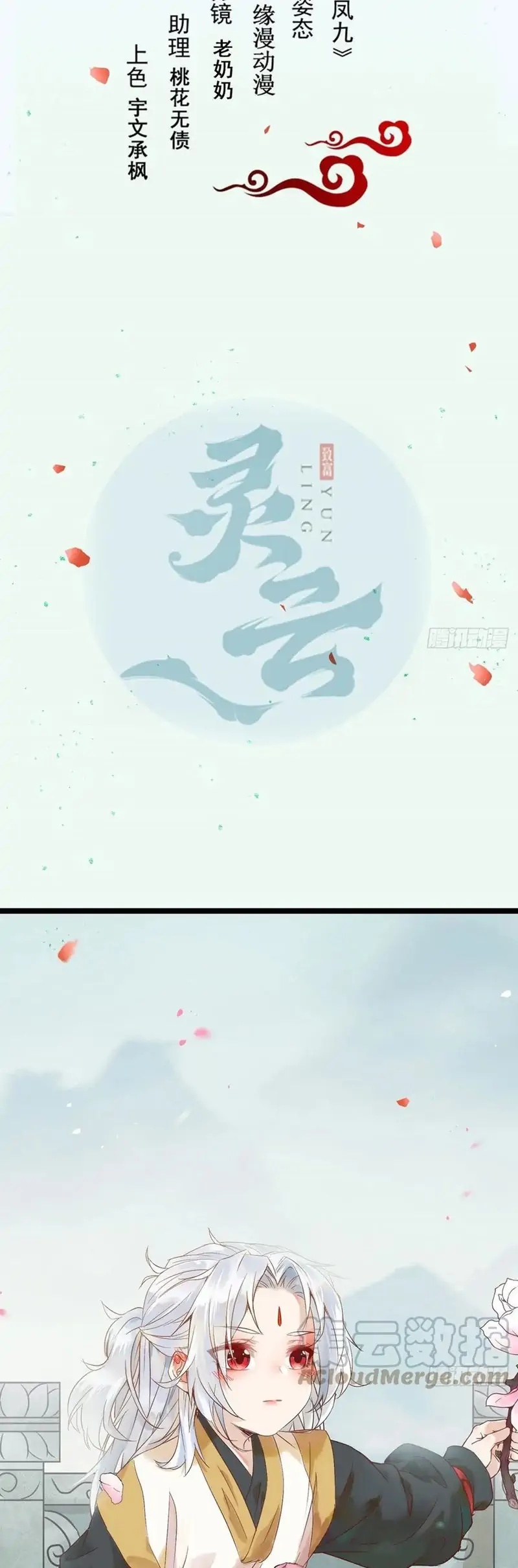 image-komik-the-ghostly-doctor-chapter-443-1/15