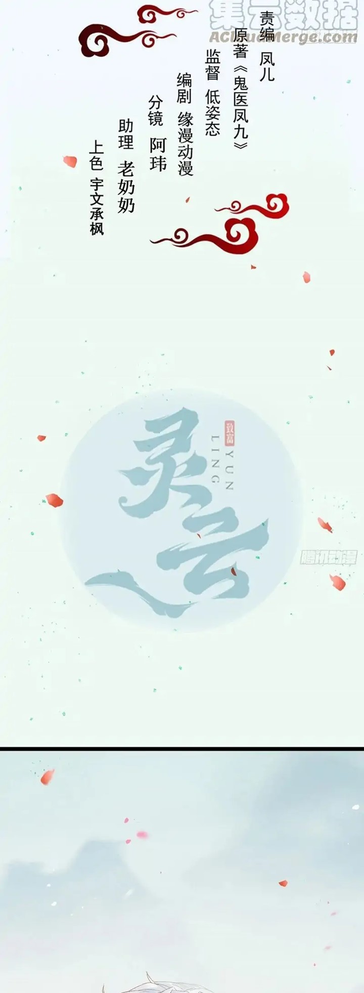 image-komik-the-ghostly-doctor-chapter-444-1/15