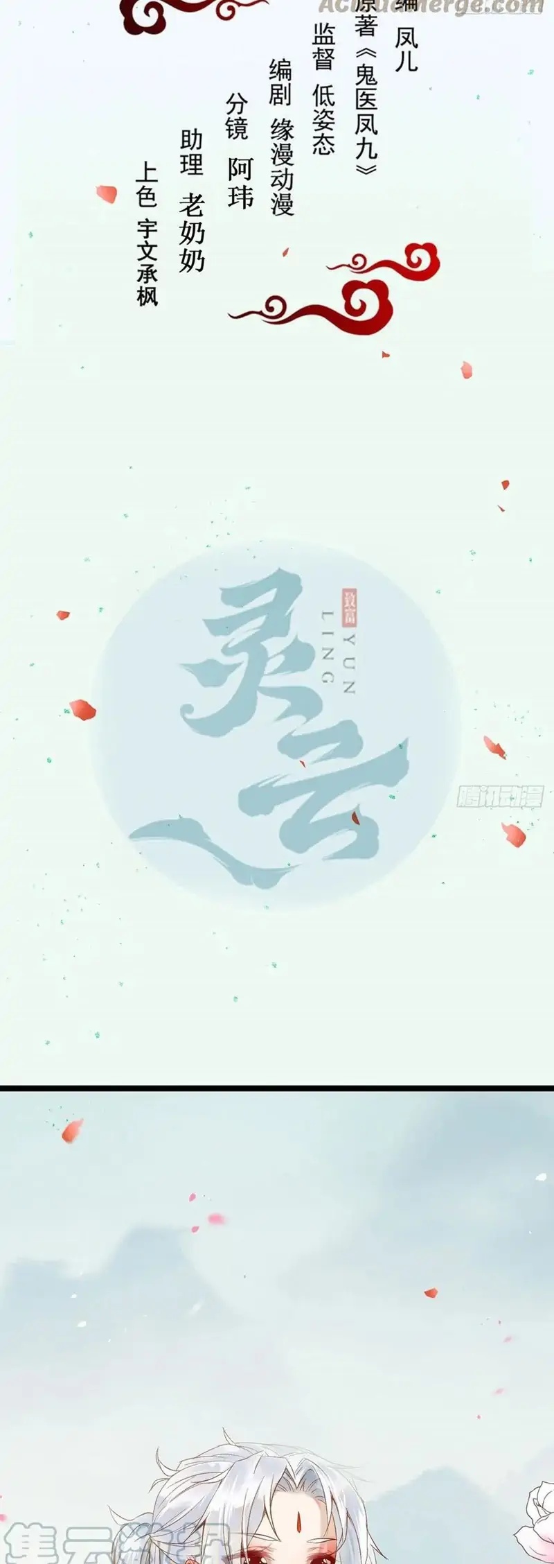 image-komik-the-ghostly-doctor-chapter-445-1/20