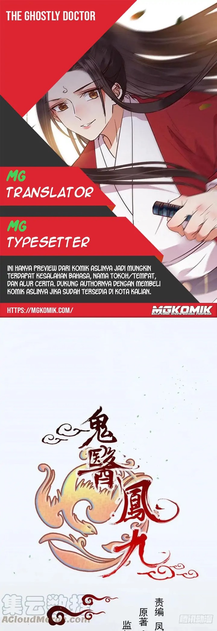 image-komik-the-ghostly-doctor-chapter-455-0/30