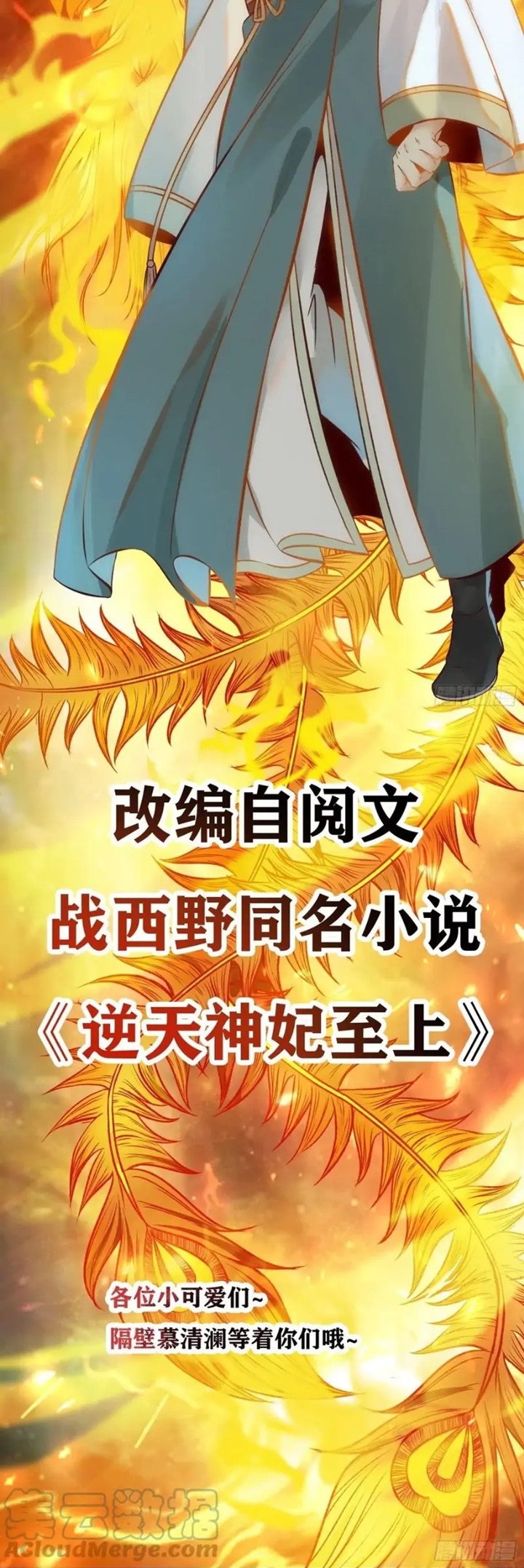 image-komik-the-ghostly-doctor-chapter-455-29/30