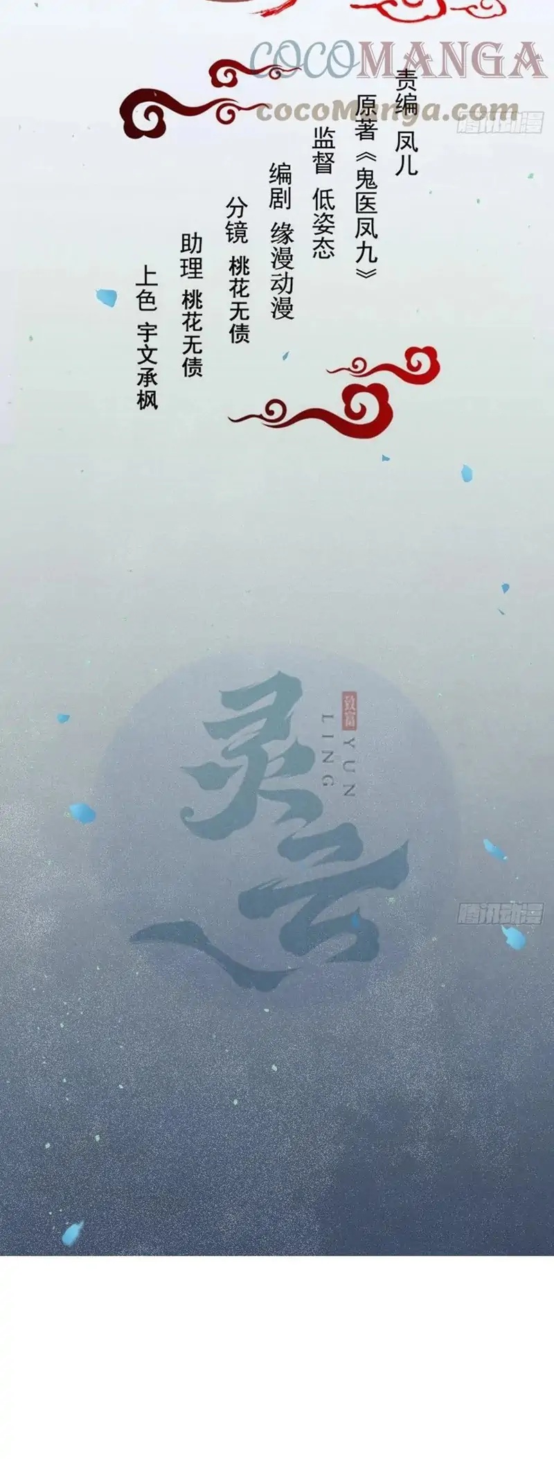 image-komik-the-ghostly-doctor-chapter-456-1/15