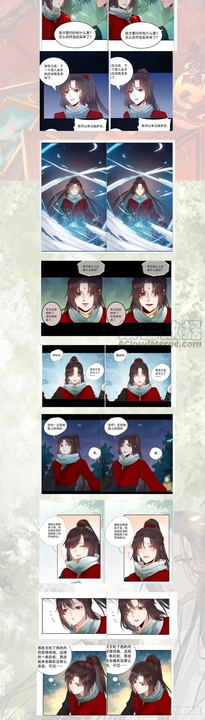 image-komik-the-ghostly-doctor-chapter-463-23/25