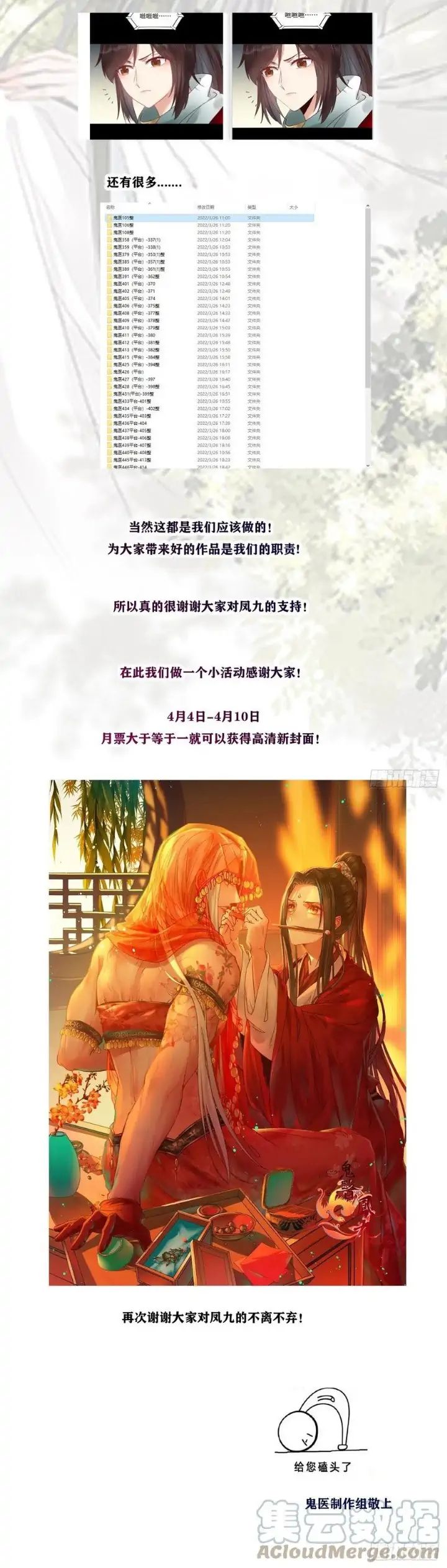 image-komik-the-ghostly-doctor-chapter-463-24/25