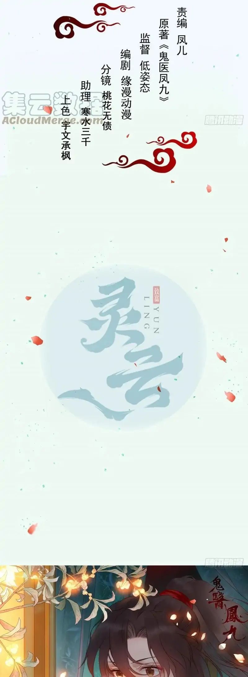 image-komik-the-ghostly-doctor-chapter-464-1/25