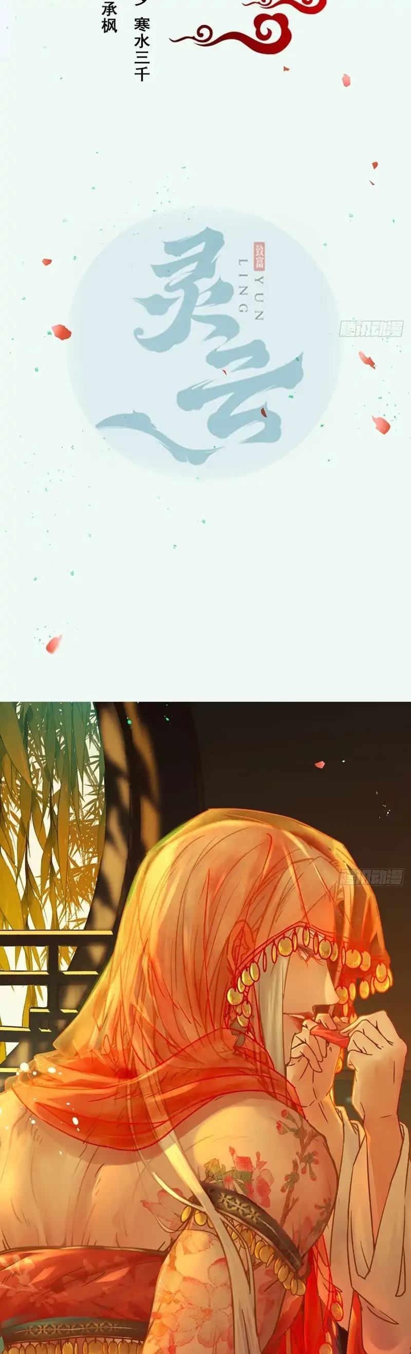 image-komik-the-ghostly-doctor-chapter-482-1/20