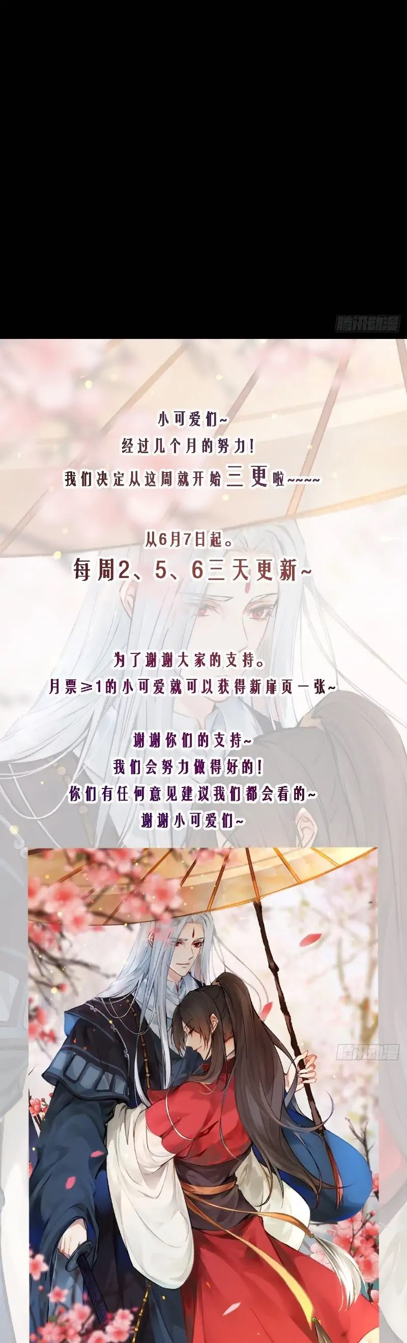 image-komik-the-ghostly-doctor-chapter-482-18/20