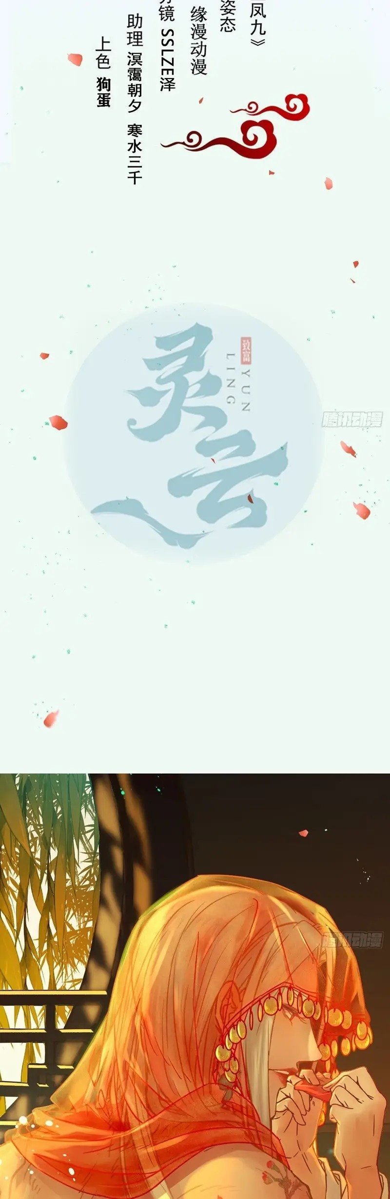 image-komik-the-ghostly-doctor-chapter-500-1/20