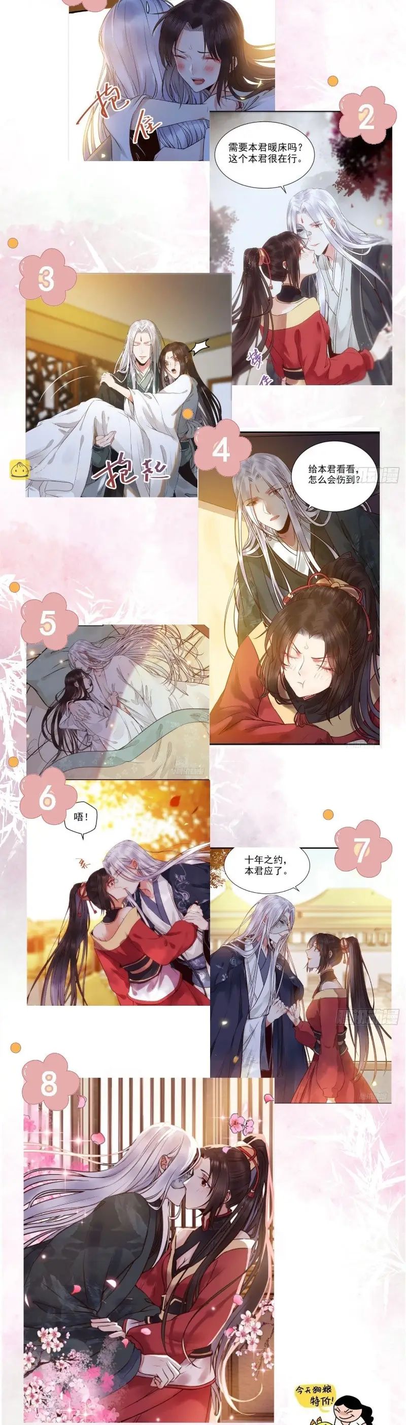 image-komik-the-ghostly-doctor-chapter-501-18/20