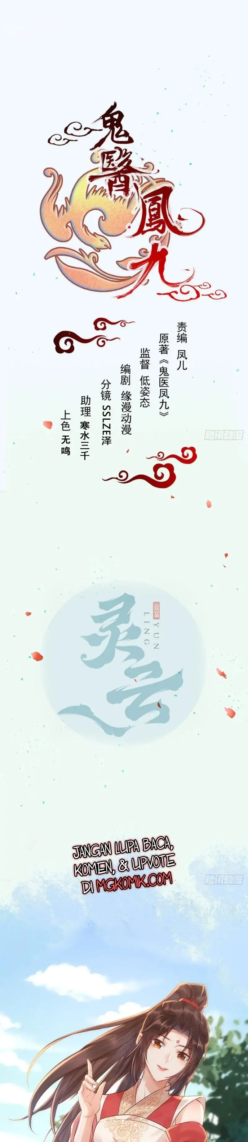 image-komik-the-ghostly-doctor-chapter-529-2/17