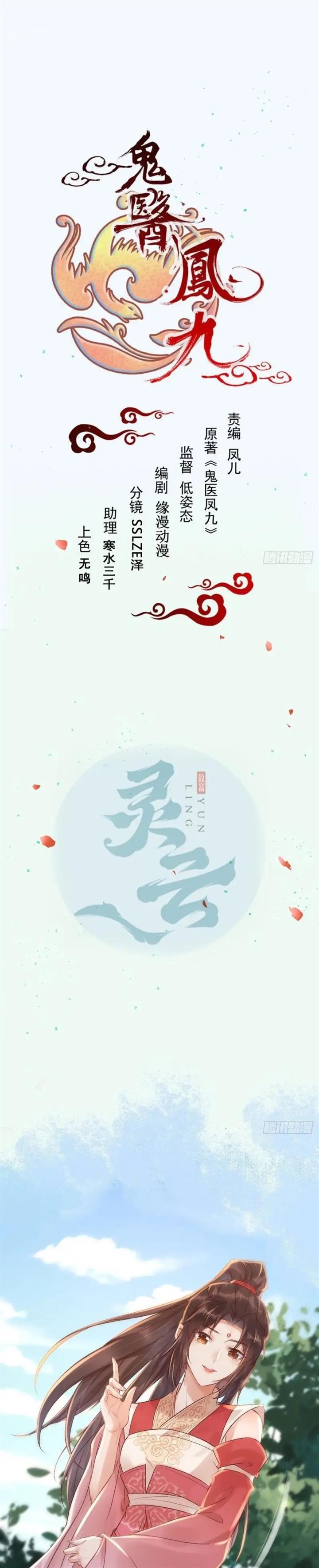 image-komik-the-ghostly-doctor-chapter-531-2/20