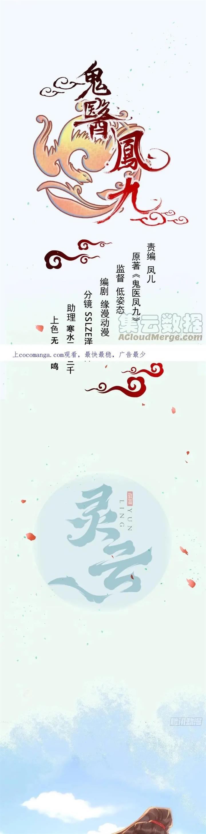 image-komik-the-ghostly-doctor-chapter-532-2/20