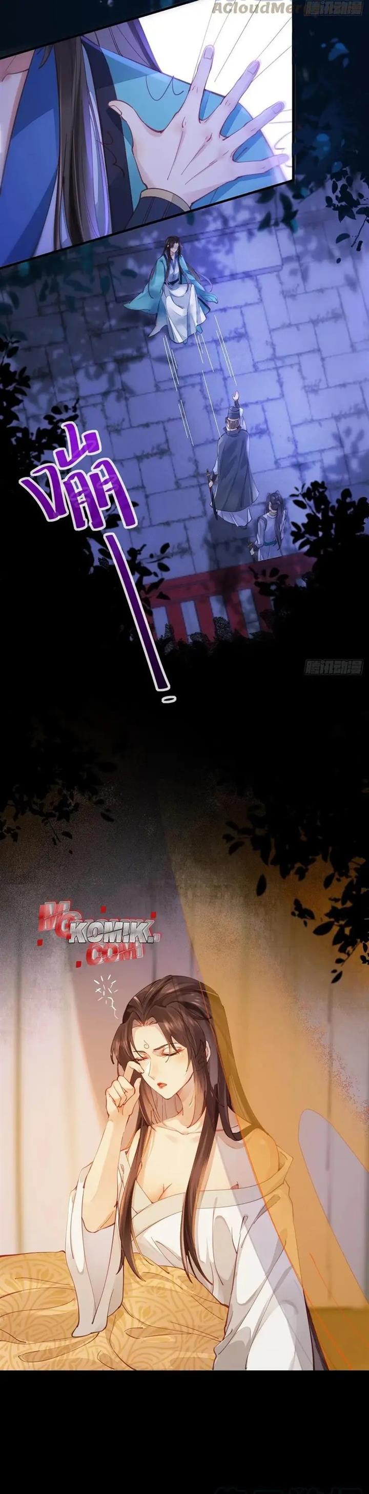 image-komik-the-ghostly-doctor-chapter-532-8/20