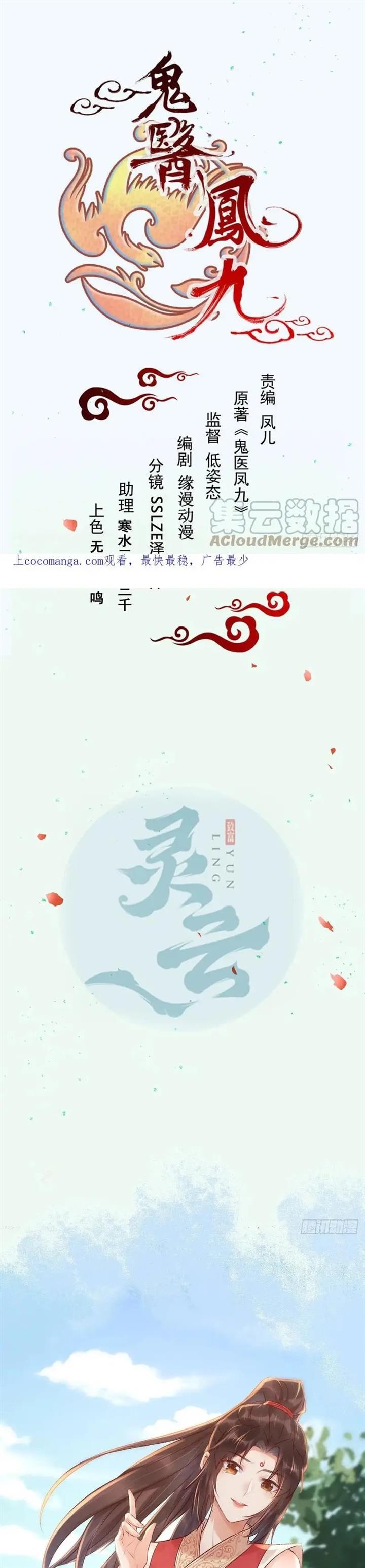 image-komik-the-ghostly-doctor-chapter-533-2/19