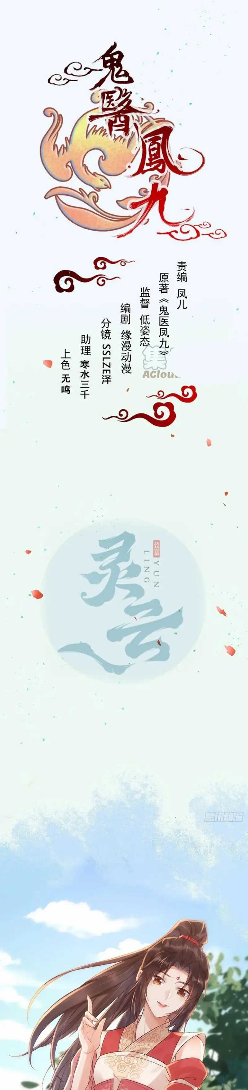 image-komik-the-ghostly-doctor-chapter-544-2/22