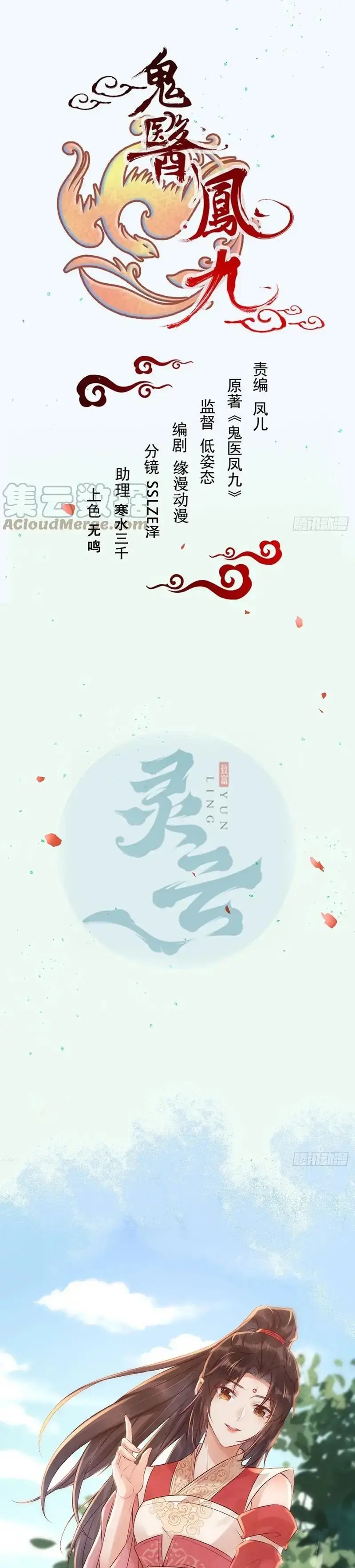 image-komik-the-ghostly-doctor-chapter-545-1/19