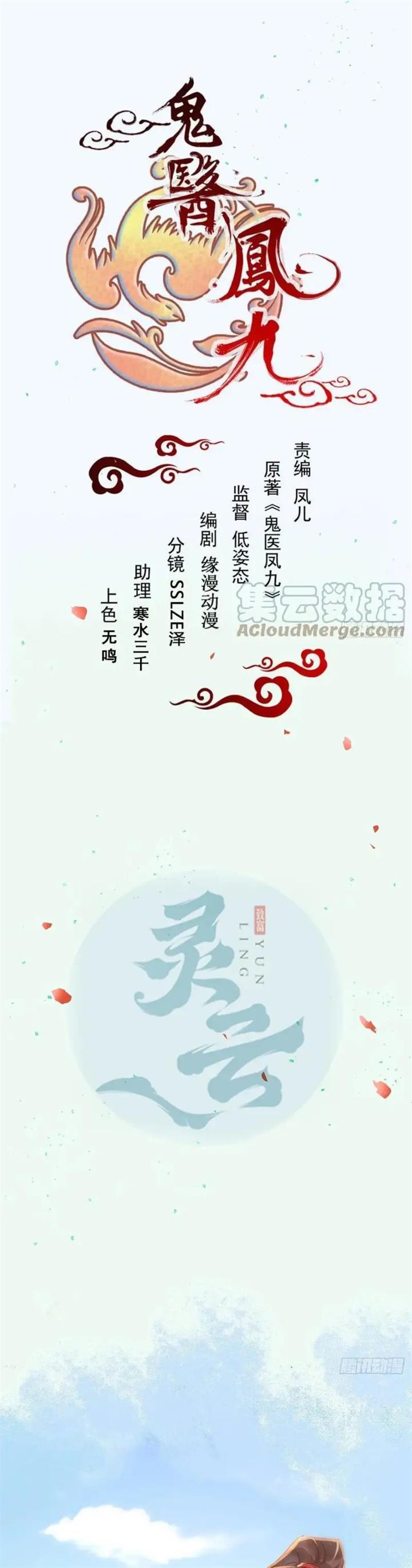 image-komik-the-ghostly-doctor-chapter-546-2/19