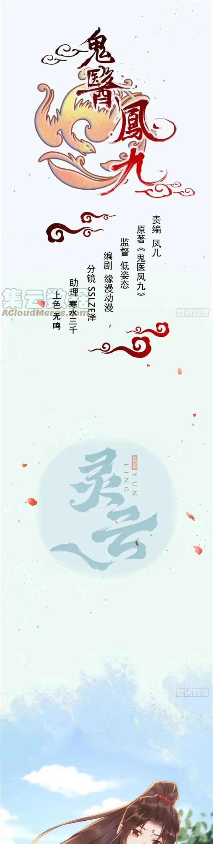 image-komik-the-ghostly-doctor-chapter-547-2/21