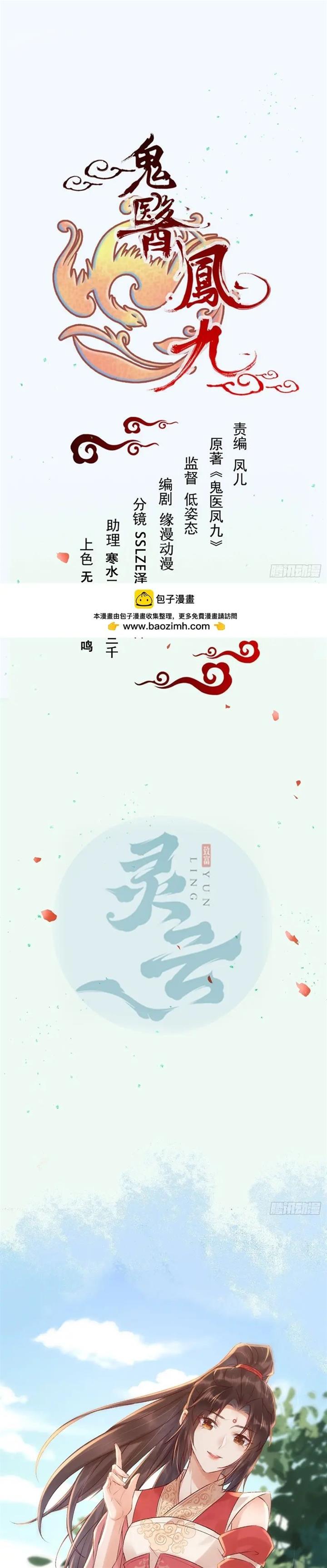 image-komik-the-ghostly-doctor-chapter-567-1/20