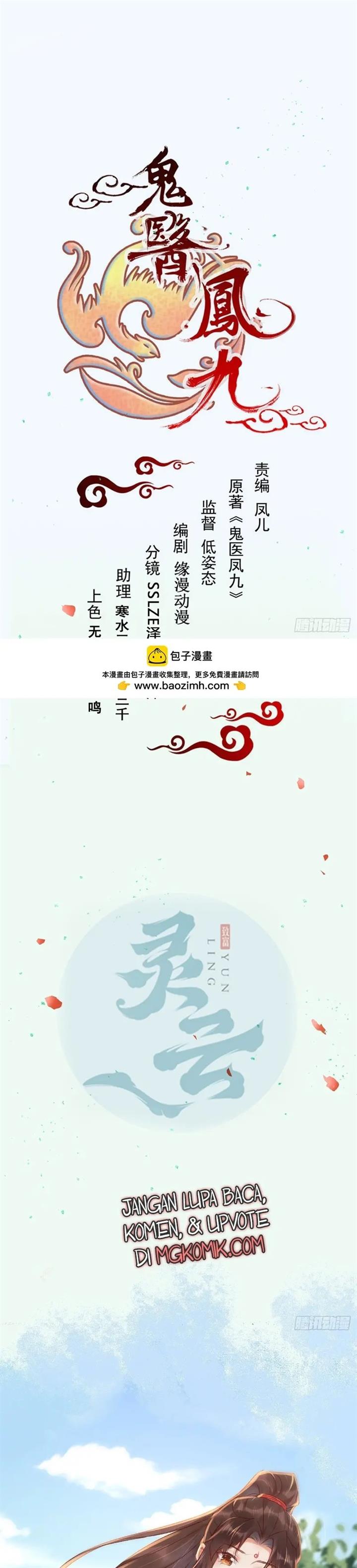 image-komik-the-ghostly-doctor-chapter-573-2/21