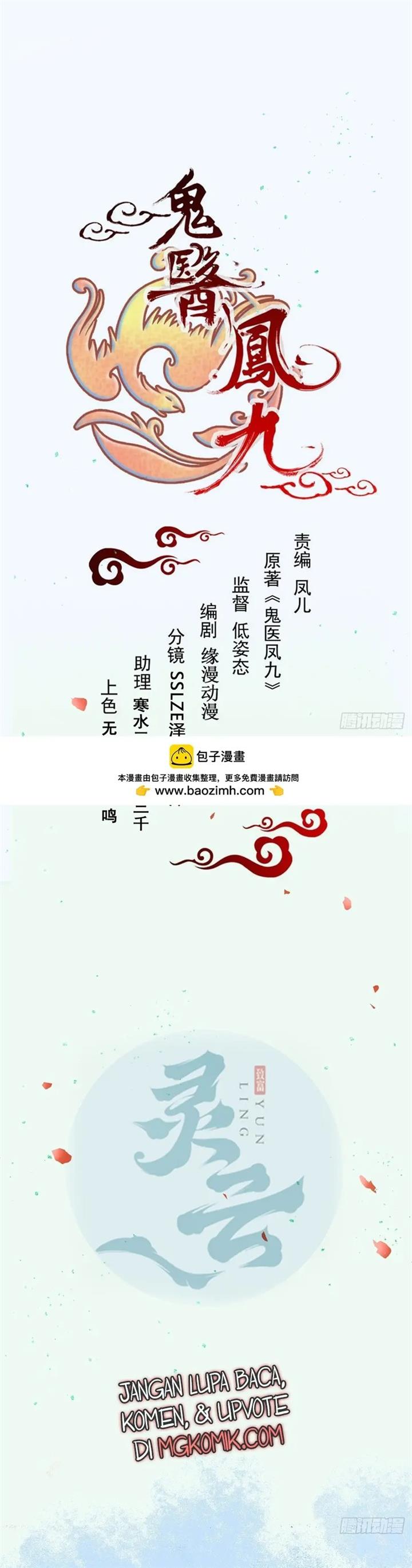 image-komik-the-ghostly-doctor-chapter-575-2/21