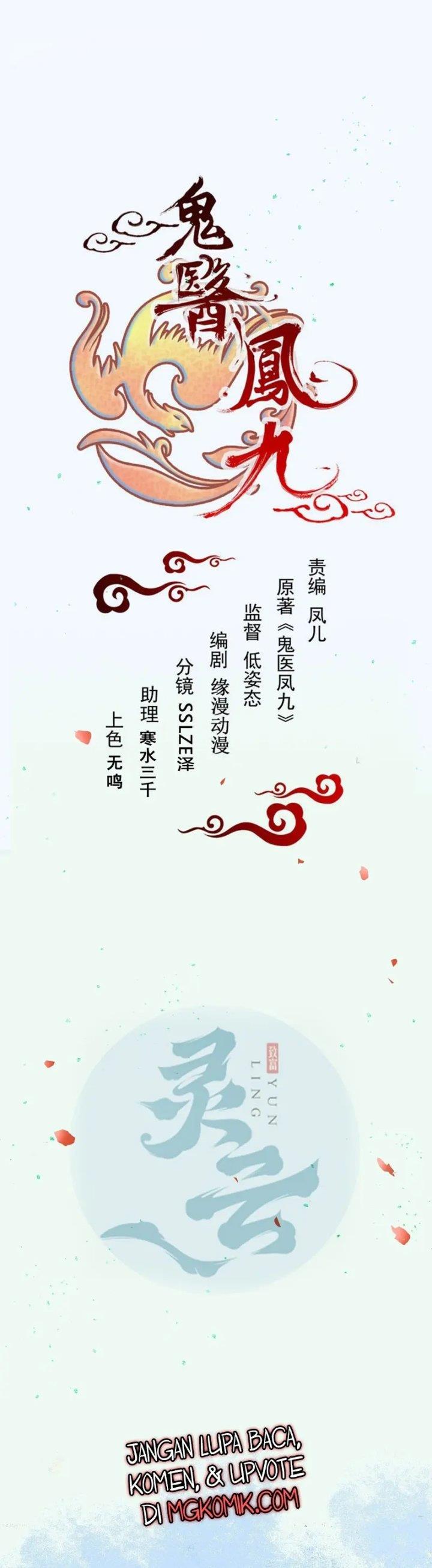 image-komik-the-ghostly-doctor-chapter-588-1/18