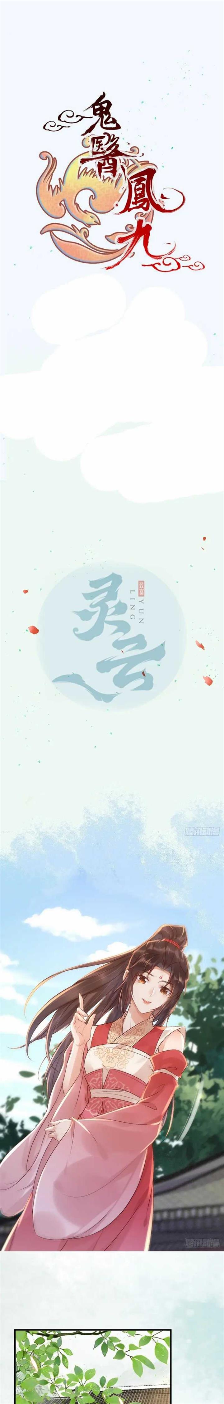 image-komik-the-ghostly-doctor-chapter-591-1/13