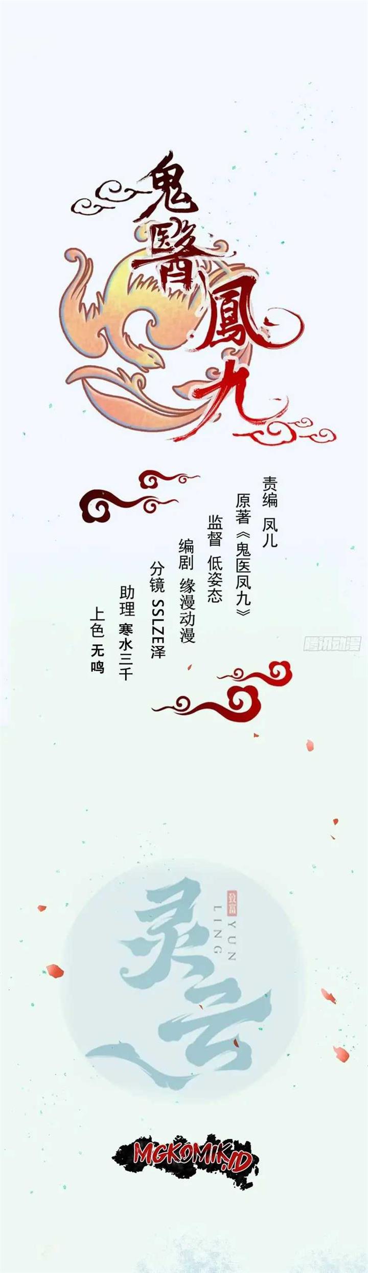 image-komik-the-ghostly-doctor-chapter-593-2/23