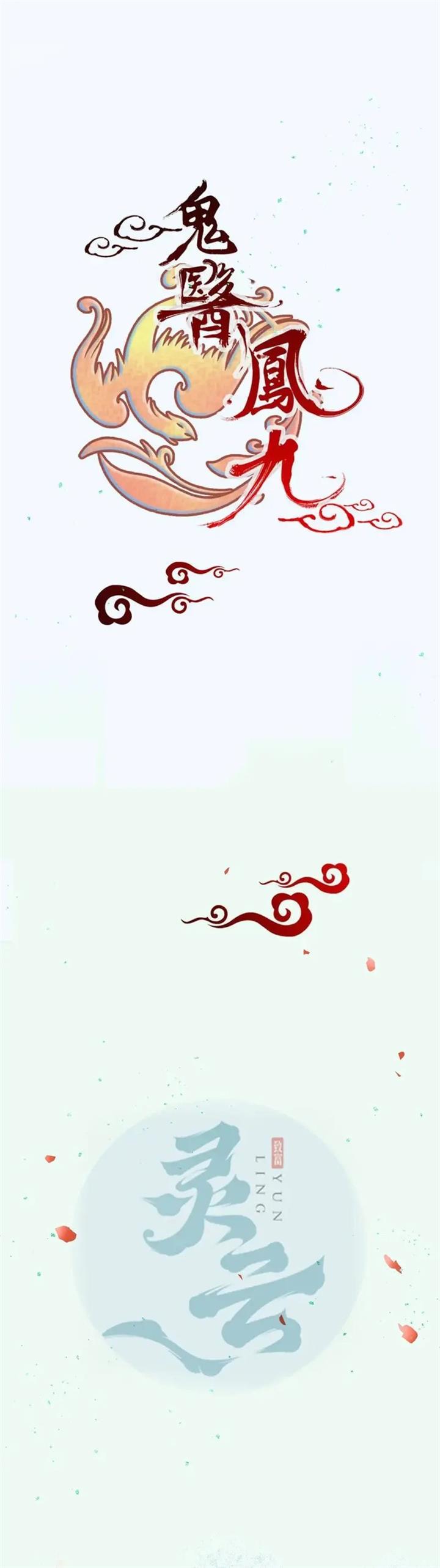 image-komik-the-ghostly-doctor-chapter-595-2/33