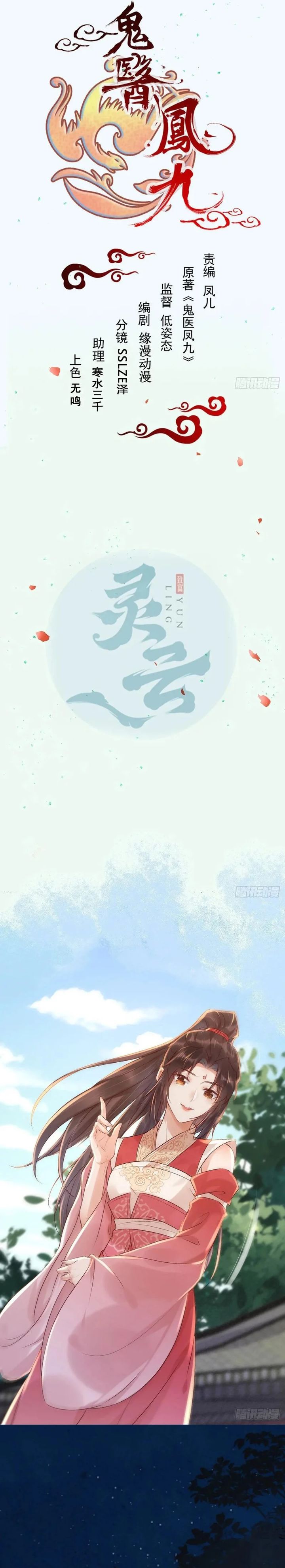 image-komik-the-ghostly-doctor-chapter-620-1/17