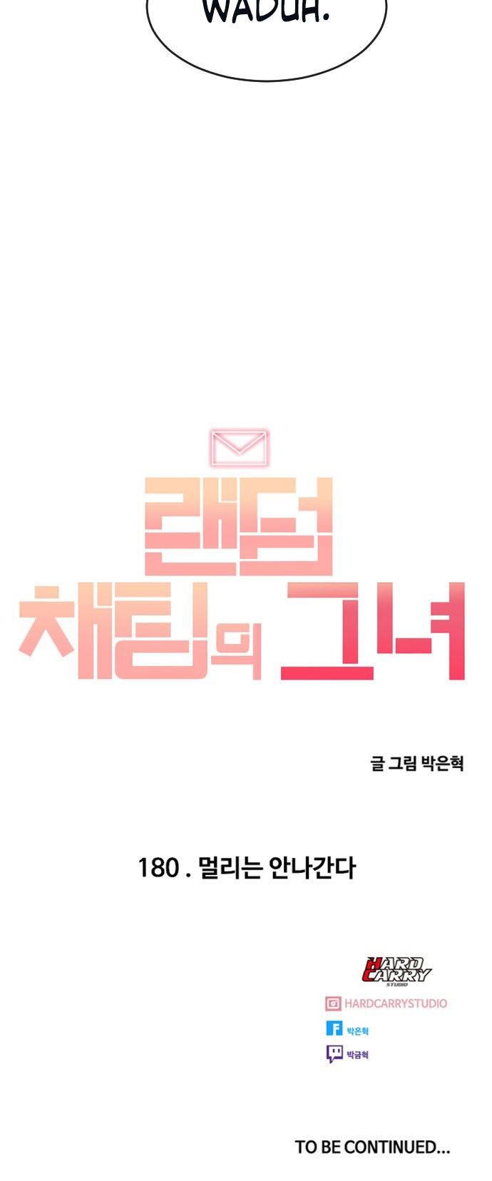 image-komik-the-girl-from-random-chatting-chapter-180-49/50