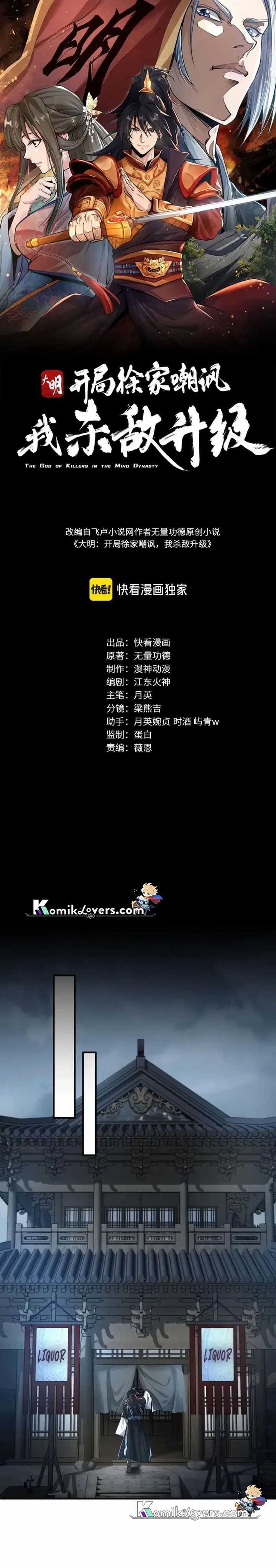 image-komik-the-god-of-killers-in-the-ming-dynasty-chapter-2-1/23