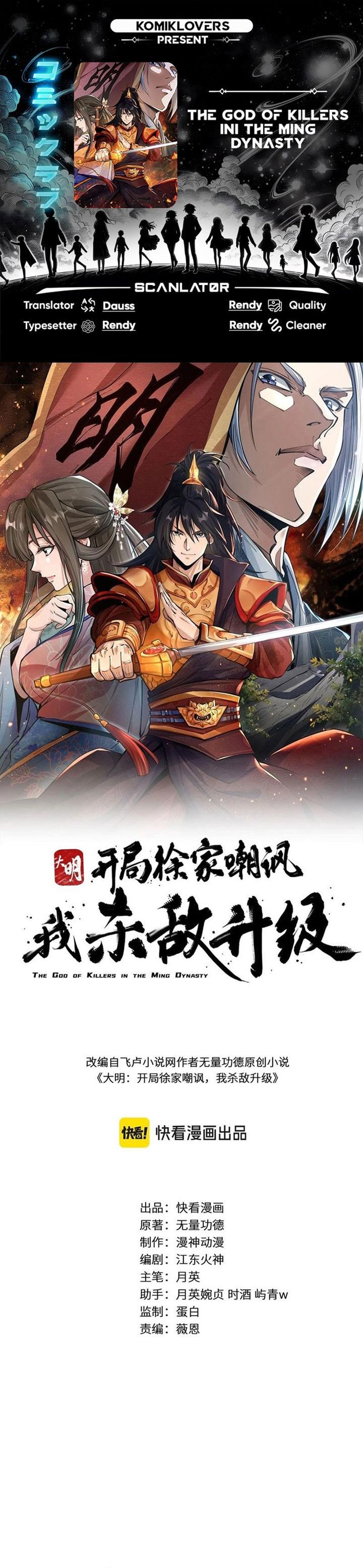 image-komik-the-god-of-killers-in-the-ming-dynasty-chapter-4-0/24