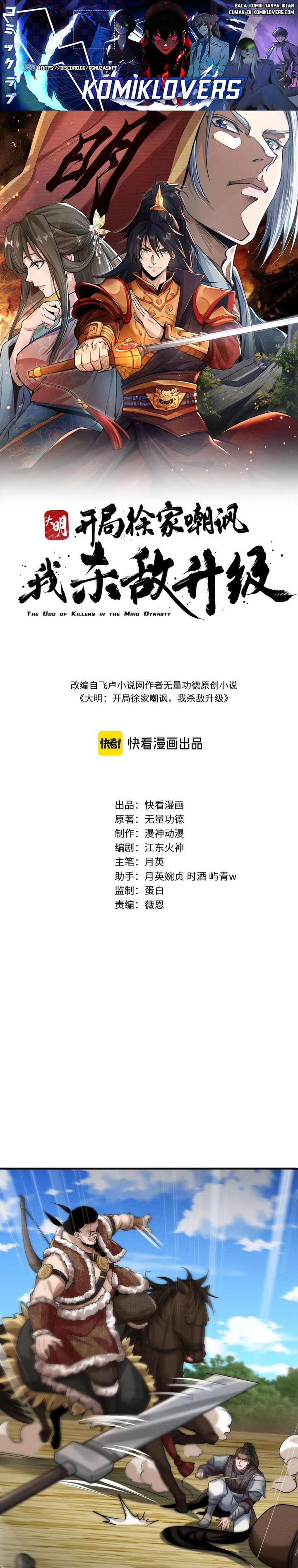 image-komik-the-god-of-killers-in-the-ming-dynasty-chapter-6-1/26