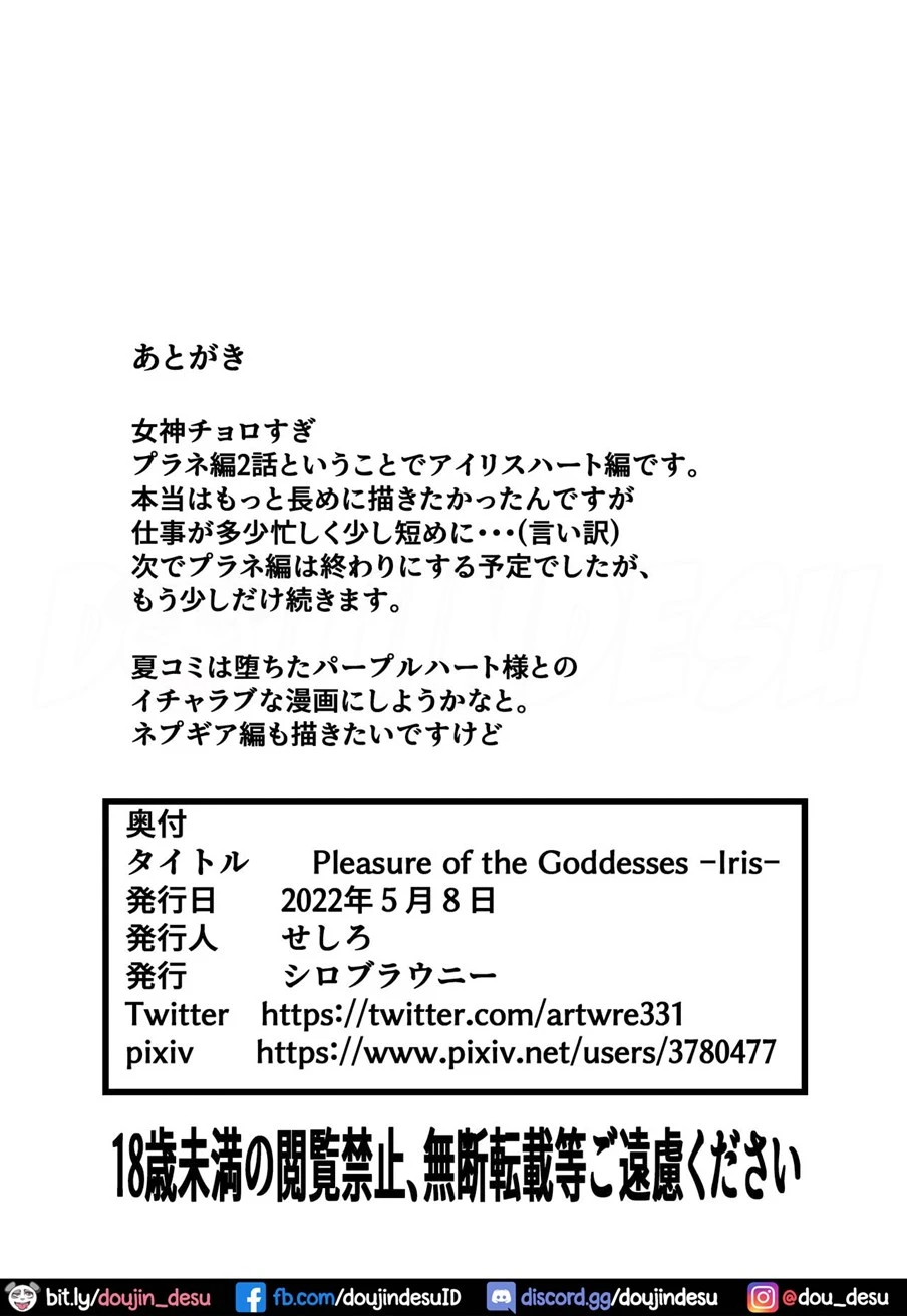 image-komik-the-goddesses-chapter-02-16/19