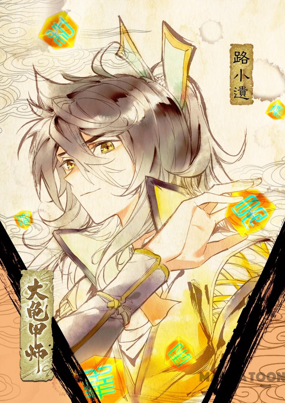 image-komik-the-great-deity-chapter-65-0/8