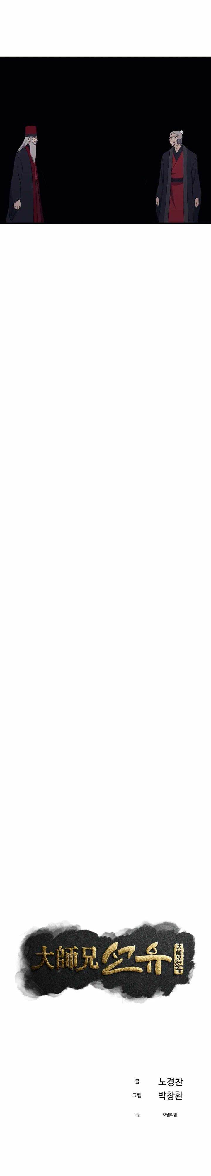 image-komik-the-great-master-chapter-106-3/25