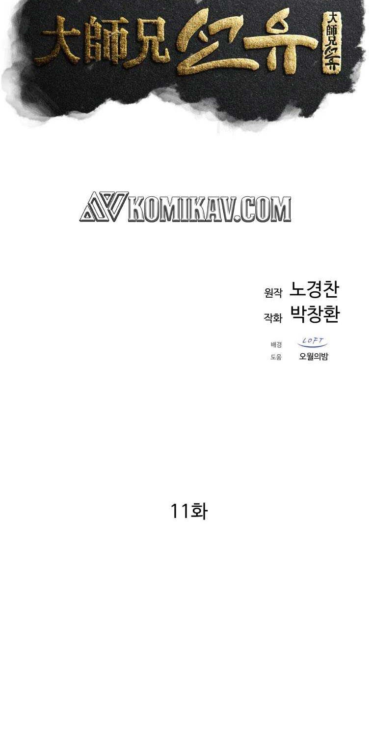 image-komik-the-great-master-chapter-11-37/76