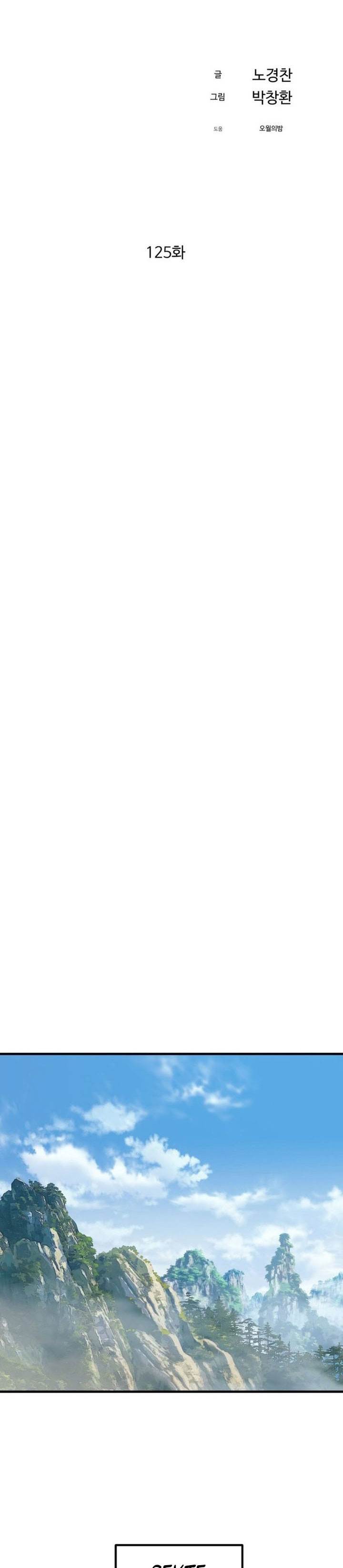 image-komik-the-great-master-chapter-125-10/24