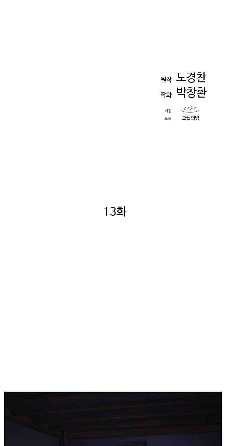 image-komik-the-great-master-chapter-13-41/93