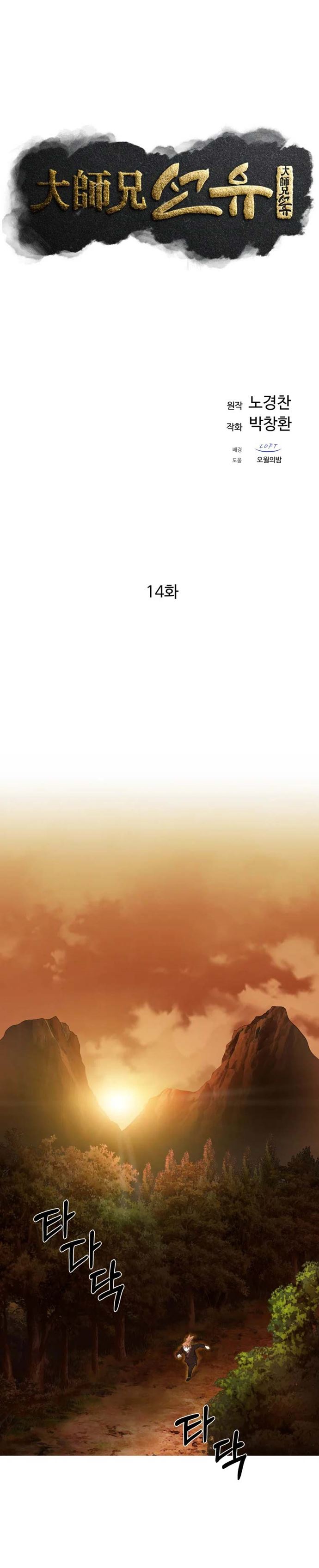 image-komik-the-great-master-chapter-14-13/29
