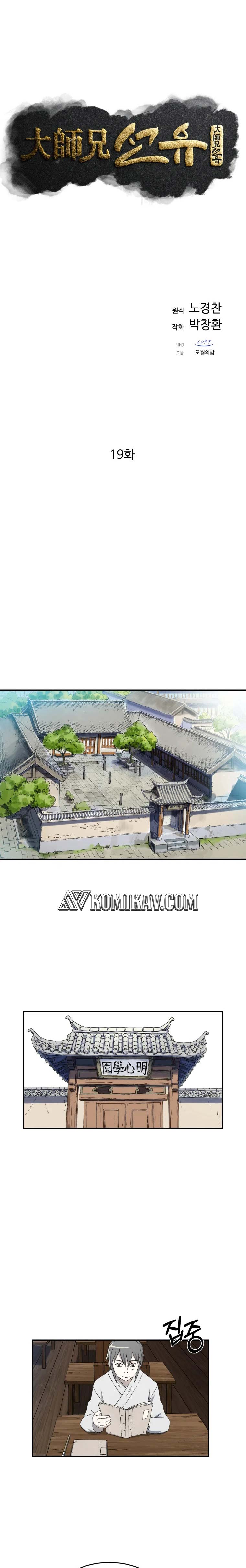 image-komik-the-great-master-chapter-19-10/22