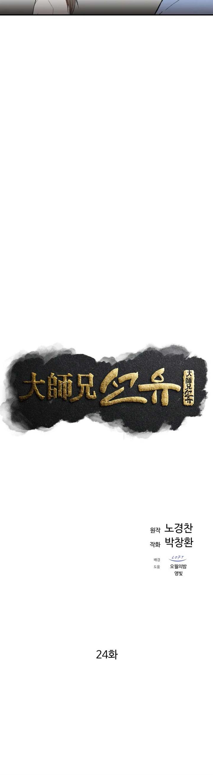 image-komik-the-great-master-chapter-24-9/30