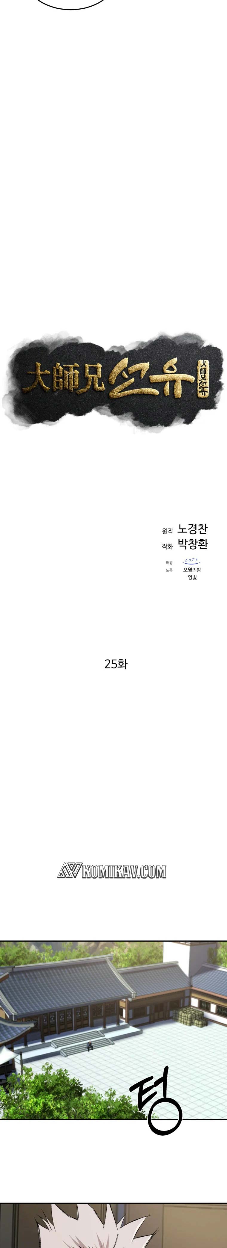 image-komik-the-great-master-chapter-25-5/26