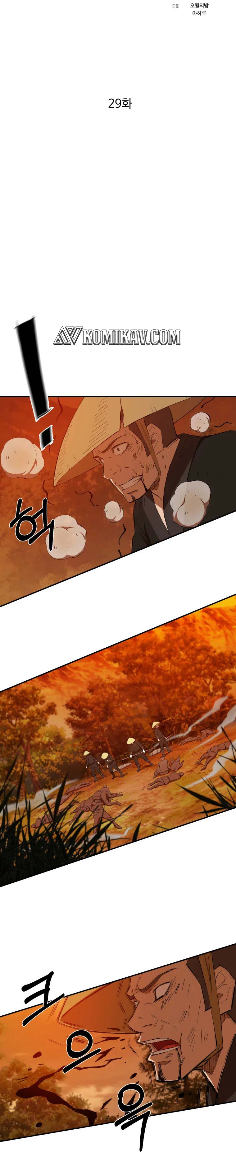 image-komik-the-great-master-chapter-29-6/20